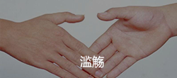 青島心理咨詢(xún)