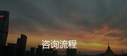 青島心理咨詢(xún)