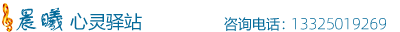 青島心理咨詢(xún)